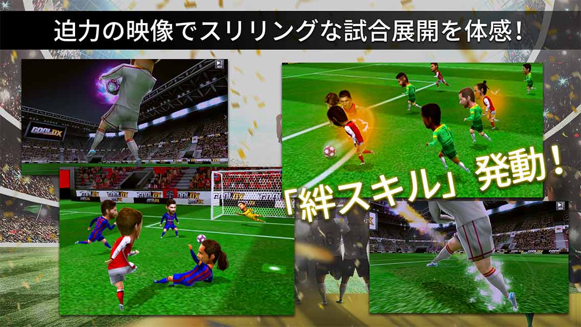 GOAL DX ～本格サッカーシミュレーション～のスクリーンショット_3