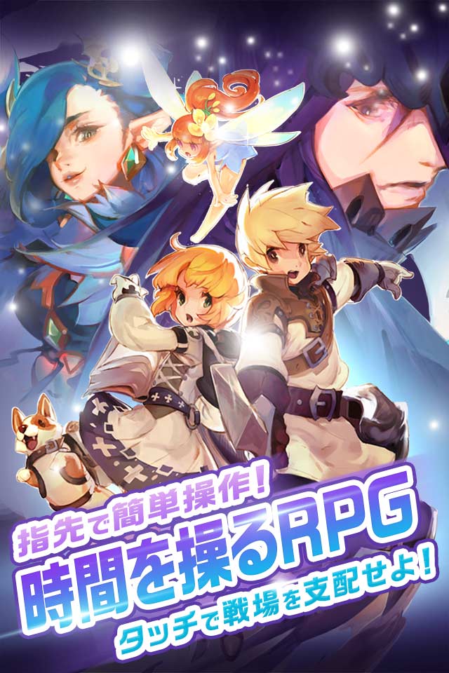 クリスタルハーツ～時間を操るRPG～のスクリーンショット_1