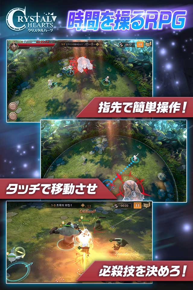 クリスタルハーツ～時間を操るRPG～のスクリーンショット_4