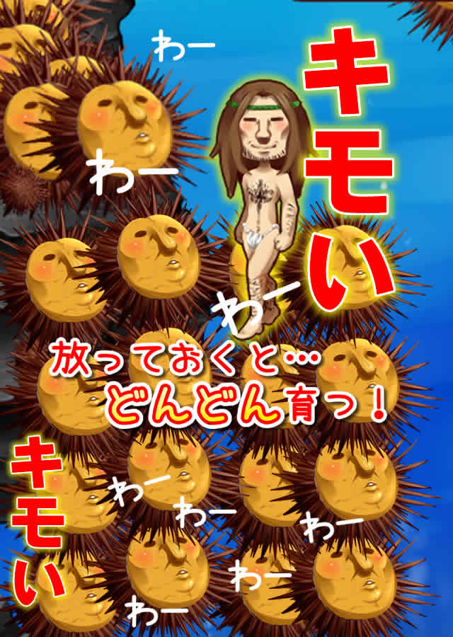 うにと神様の大冒険のスクリーンショット_3