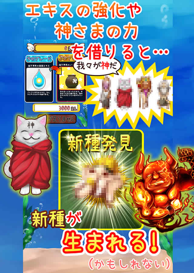 うにと神様の大冒険のスクリーンショット_4