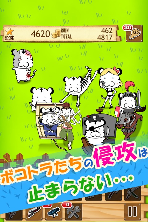 侵撃のボコトラ～進撃するトラを撃退するディフェンスゲーム～のスクリーンショット_1