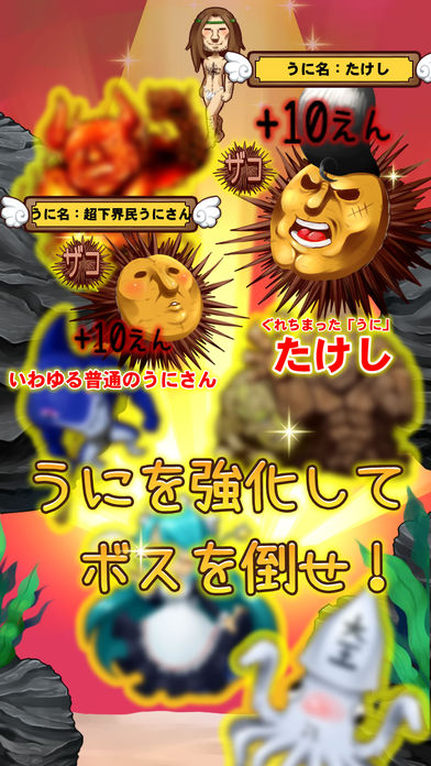 うにと神様の大冒険のスクリーンショット_4
