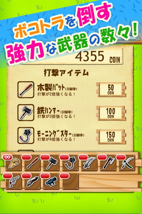 侵撃のボコトラ～進撃するトラを撃退するディフェンスゲーム～のスクリーンショット_2