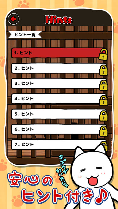 脱出ゲーム：たすけてにゃ〜！！2-海賊編-のスクリーンショット_4