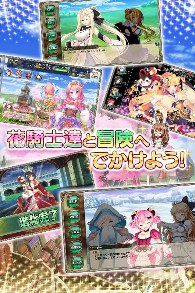 フラワーナイトガール FLOWER KNIGHT GIRLのスクリーンショット_4