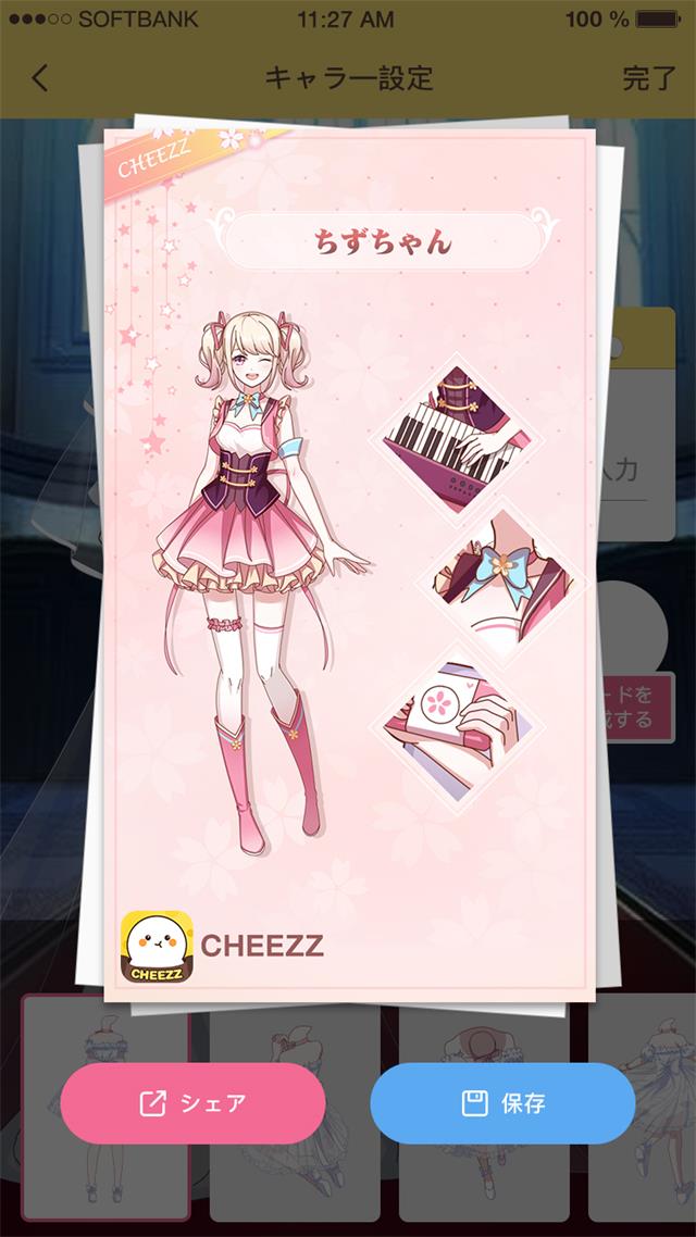 Cheezzのスクリーンショット_3