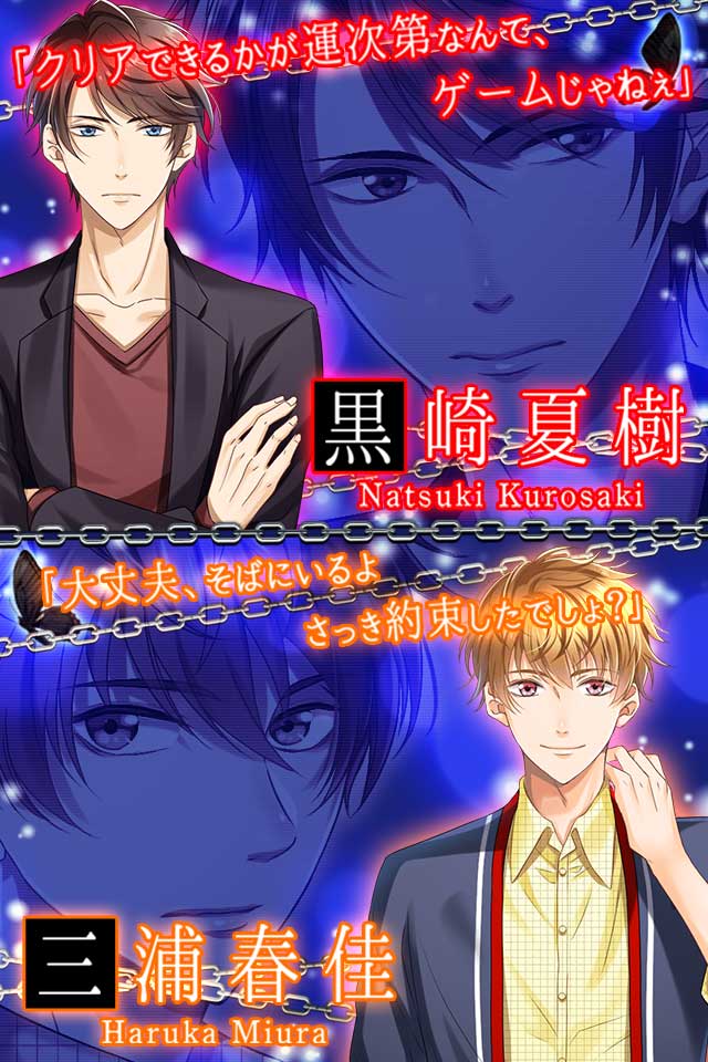 ラブエス-追憶への扉-【恋愛ノベルゲーム×脱出】(女性向け)のスクリーンショット_3