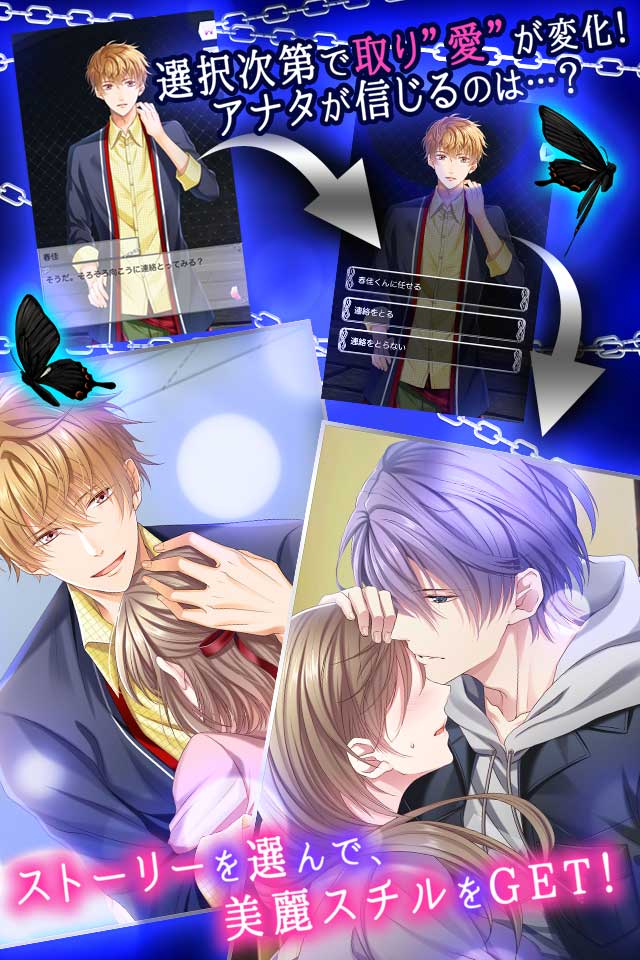 ラブエス-追憶への扉-【恋愛ノベルゲーム×脱出】(女性向け)のスクリーンショット_4