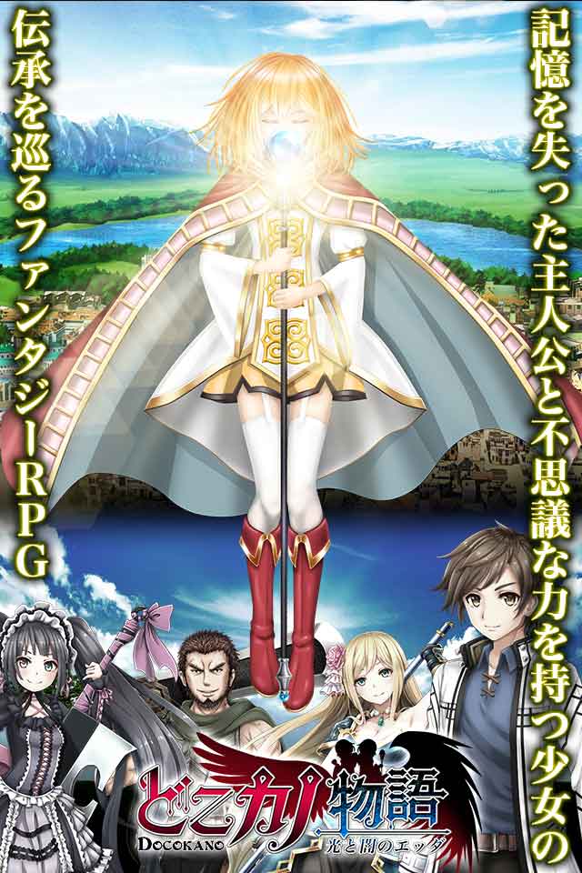 どこカノ物語のスクリーンショット_1