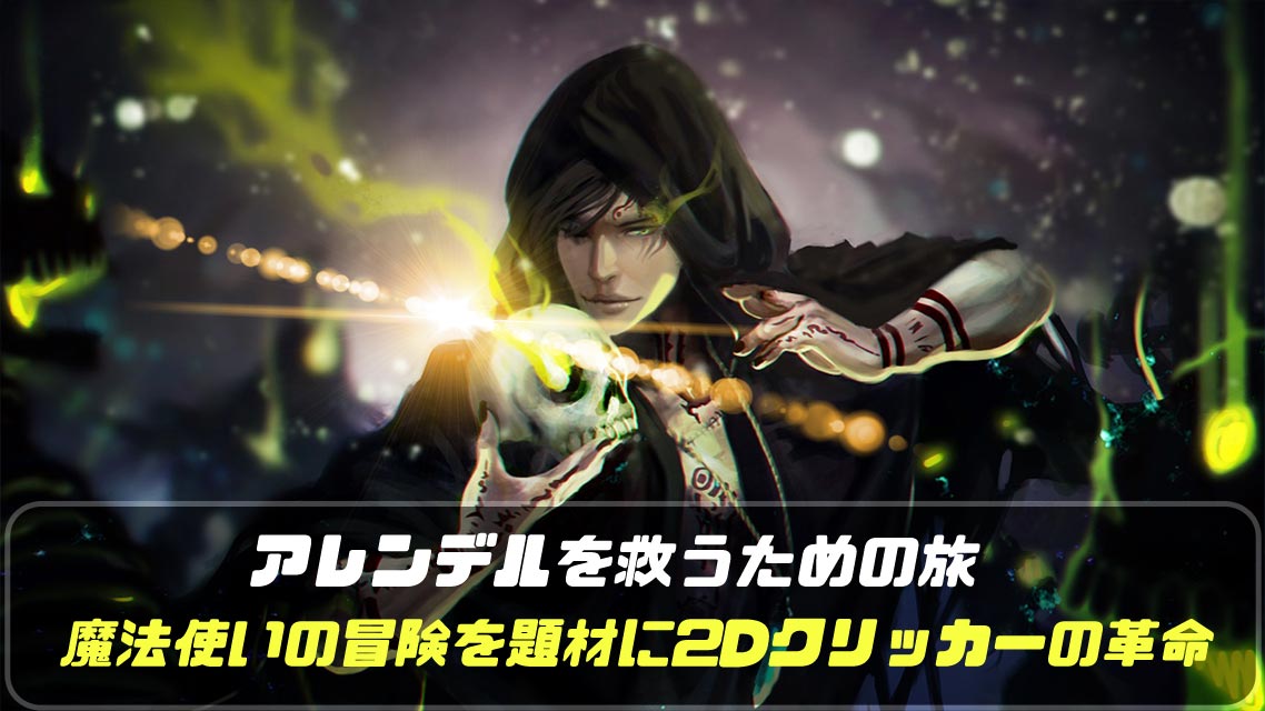 ノーブル - 魔法使いの育て方のスクリーンショット_5