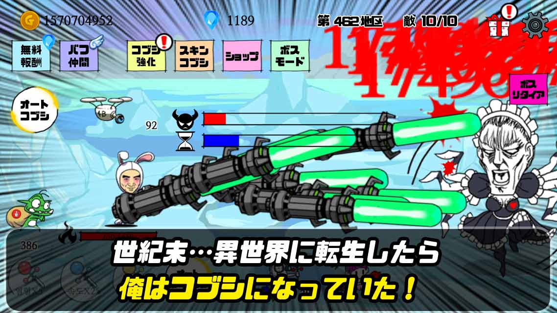 コブシ道のスクリーンショット_1