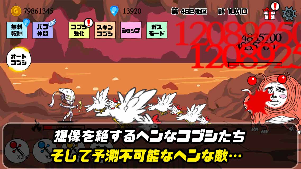 コブシ道のスクリーンショット_4