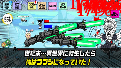 コブシ道のスクリーンショット_1