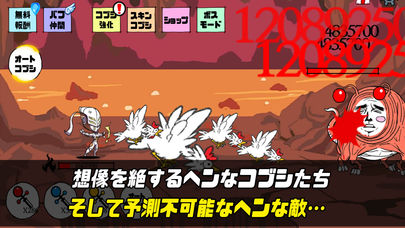 コブシ道のスクリーンショット_4