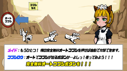 コブシ道のスクリーンショット_5