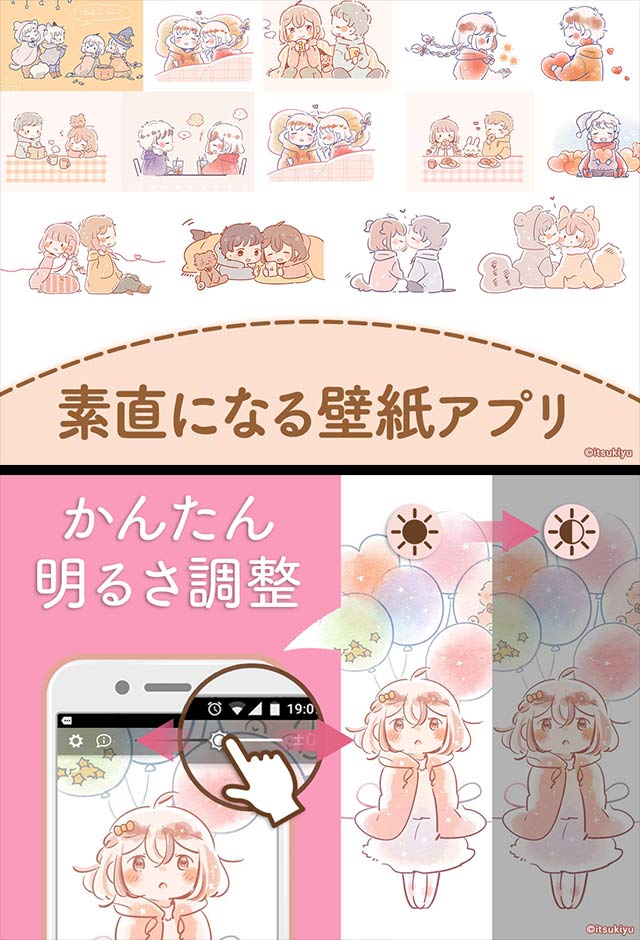 素直になる壁紙アプリのスクリーンショット_1
