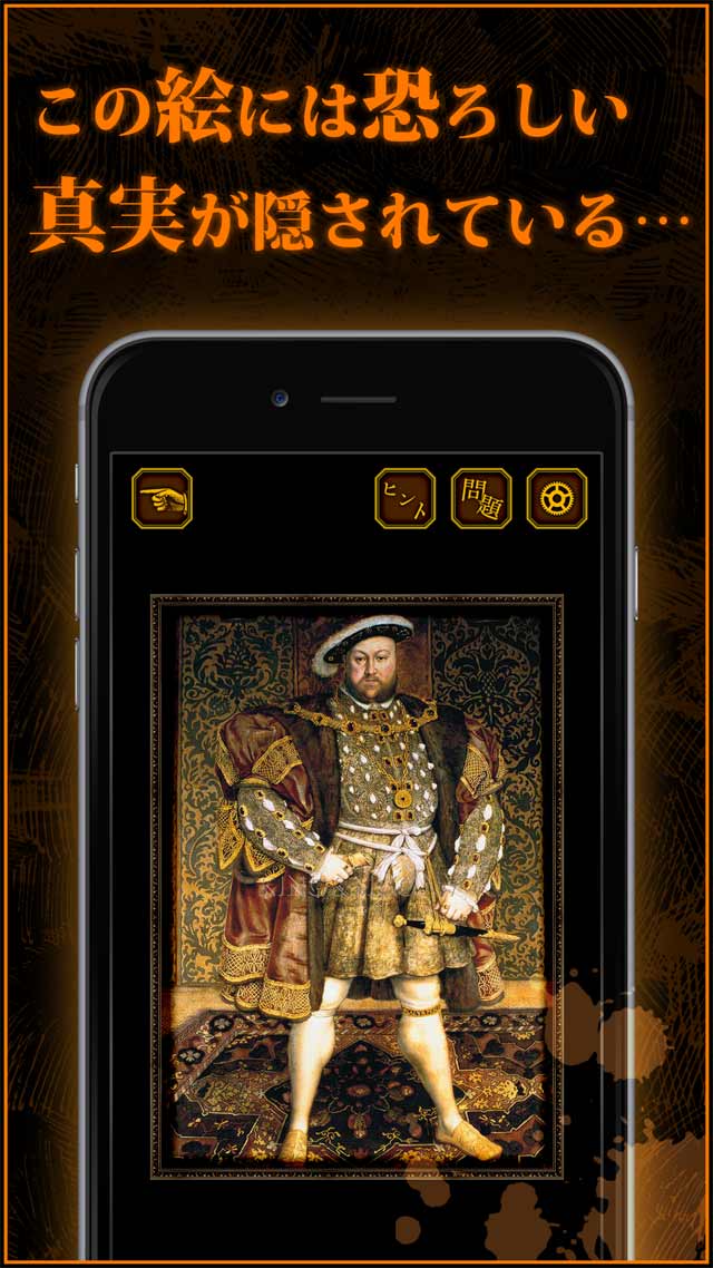 恐い絵Ⅴ-絵画に潜む恐怖と歴史…のスクリーンショット_2