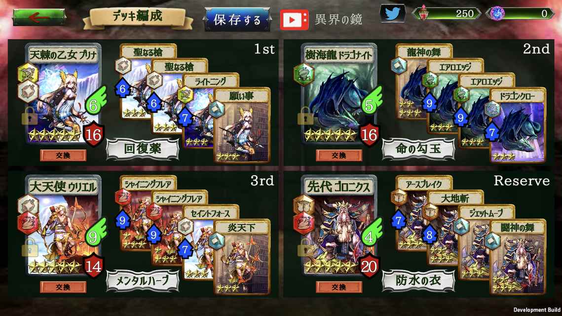 ReRotationのスクリーンショット_2