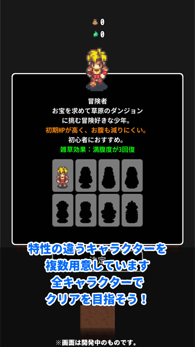 草原のローグライクのスクリーンショット_4