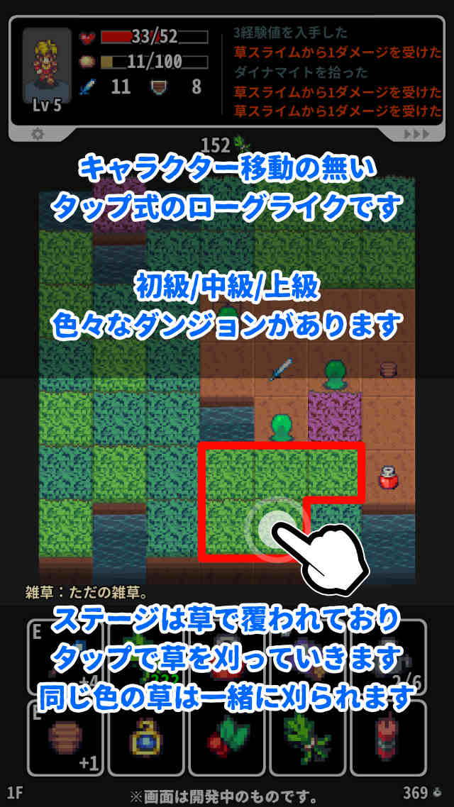 草原のローグライクのスクリーンショット_3