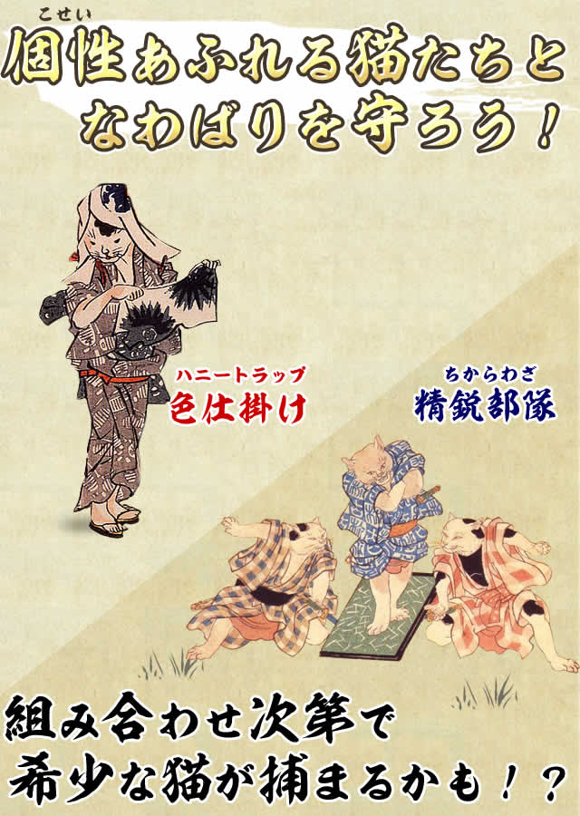 猫なわばりウォーズのスクリーンショット_3