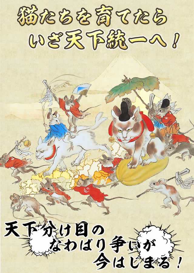 猫なわばりウォーズのスクリーンショット_4
