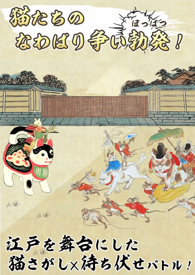 猫なわばりウォーズのスクリーンショット_1