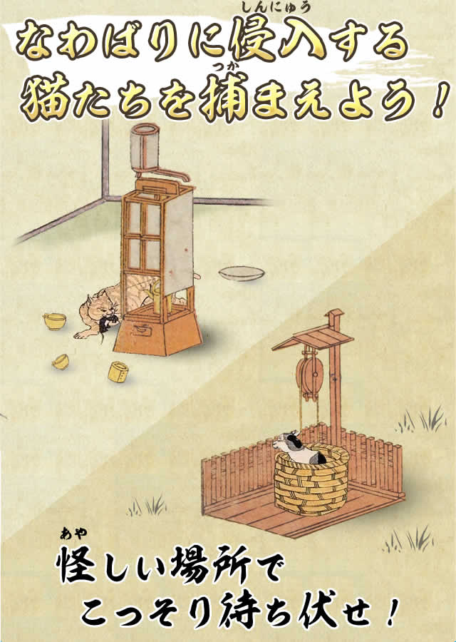 猫なわばりウォーズのスクリーンショット_2