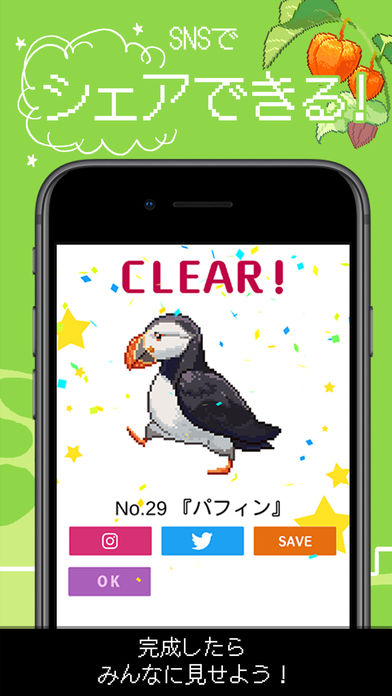 ドットぬりえ　ドットアーティスト！のスクリーンショット_4