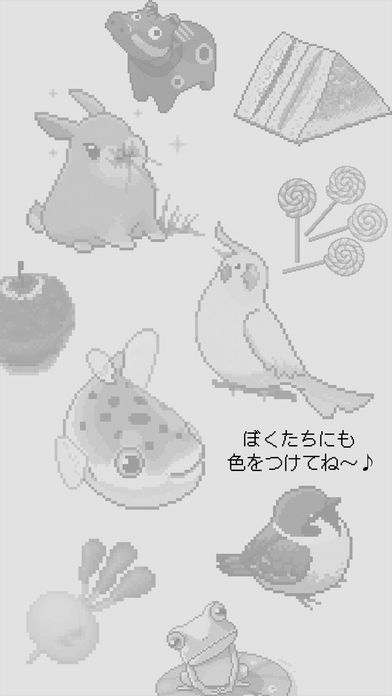 ドットぬりえ　ドットアーティスト！のスクリーンショット_5