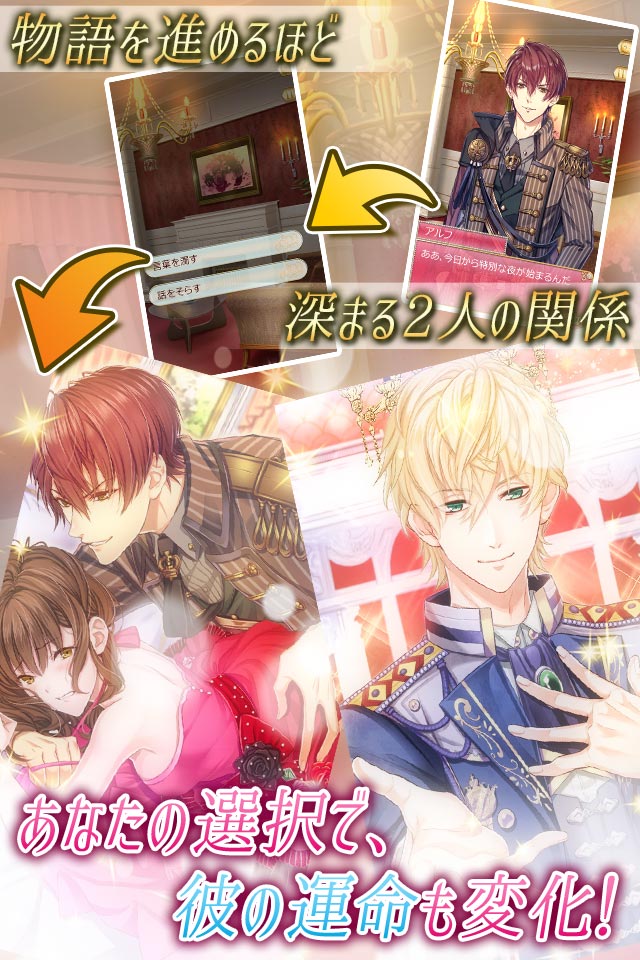 王子たちと真夜中のキス～月のプリンセス Deep Moon～のスクリーンショット_5