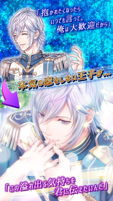 王子たちと真夜中のキス～月のプリンセス Deep Moon～のスクリーンショット_2