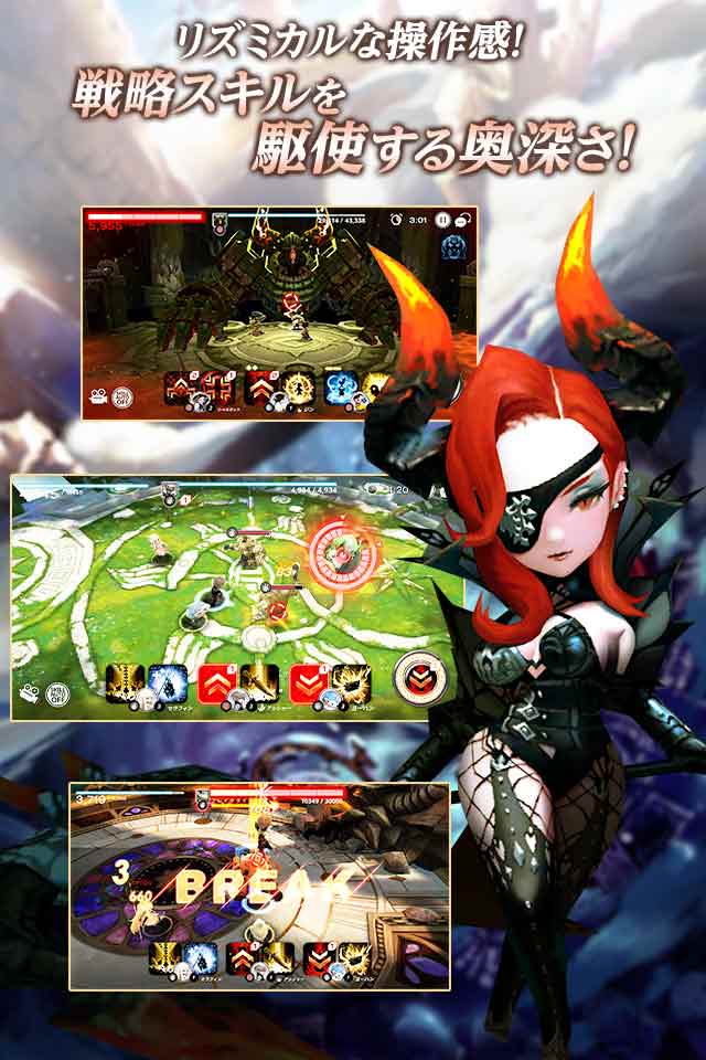 デスティニーナイツ(Destiny Knights)のスクリーンショット_2