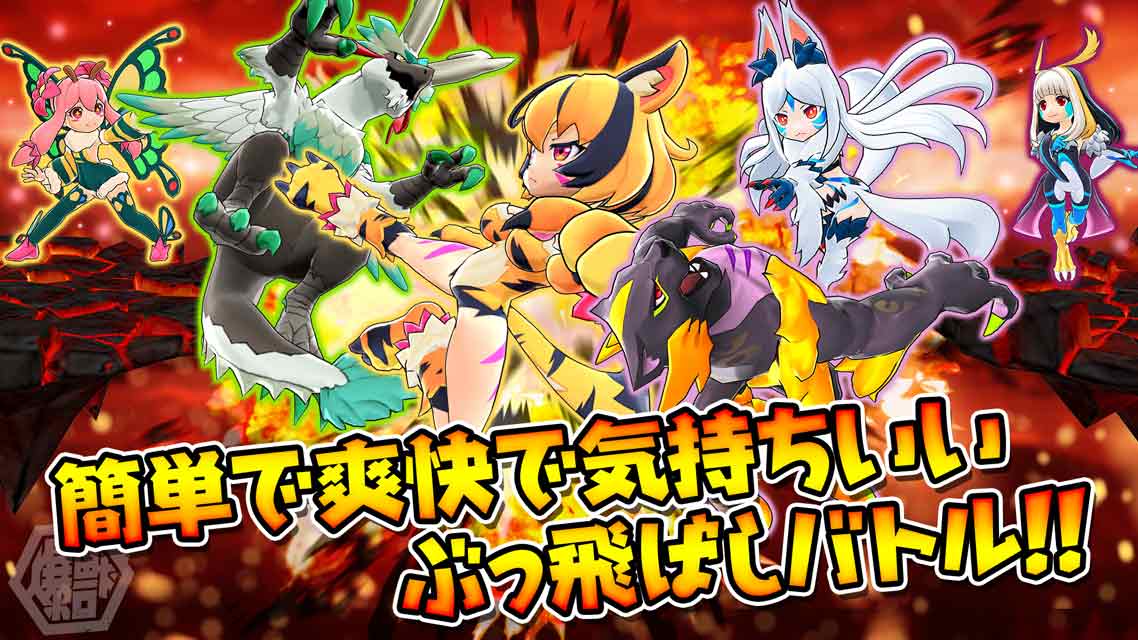 バクレツモンスターのスクリーンショット_2