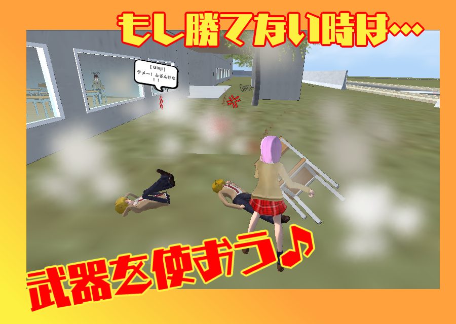 School Fight Simulatorのスクリーンショット_4