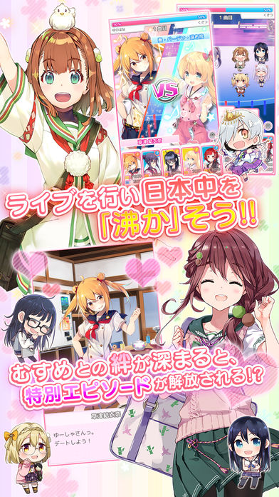 温泉むすめ ゆのはなこれくしょんのスクリーンショット_3