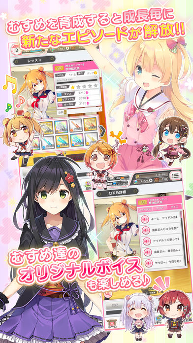 温泉むすめ ゆのはなこれくしょんのスクリーンショット_4