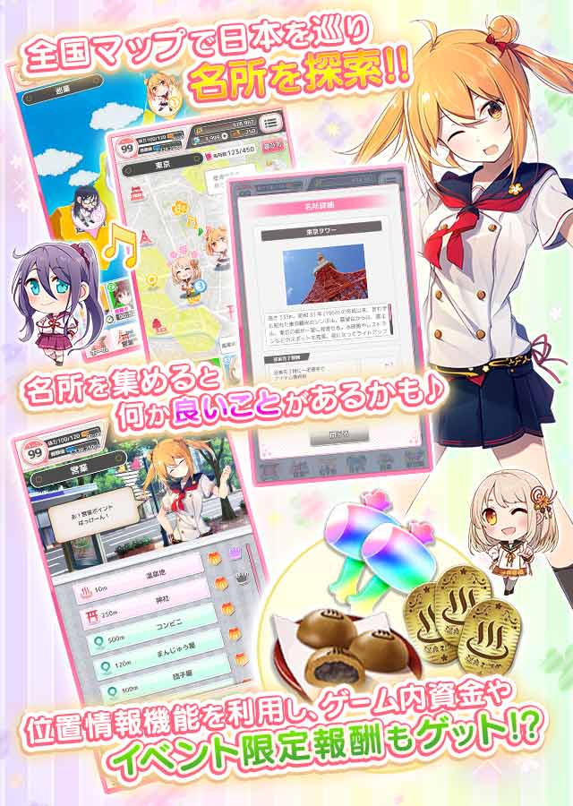 温泉むすめ ゆのはなこれくしょんのスクリーンショット_2