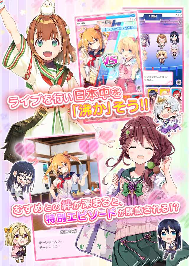 温泉むすめ ゆのはなこれくしょんのスクリーンショット_3