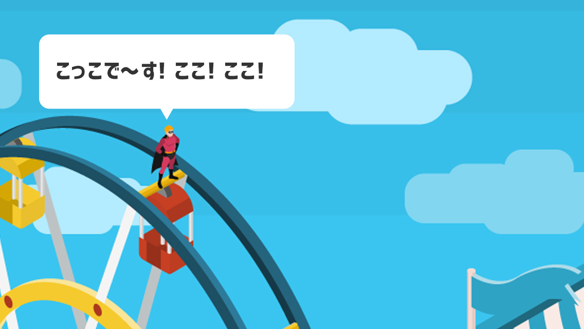 こっこで〜す！こっここっこ〜！！〜私を見つけられるかな？〜のスクリーンショット_2