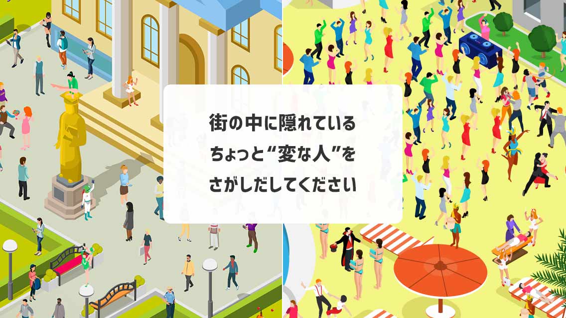こっこで〜す！こっここっこ〜！！〜私を見つけられるかな？〜のスクリーンショット_3