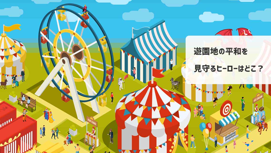 こっこで〜す！こっここっこ〜！！〜私を見つけられるかな？〜のスクリーンショット_1