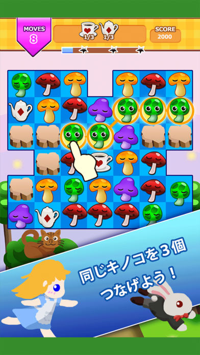 アリスと不思議なパズルワールドのスクリーンショット_1