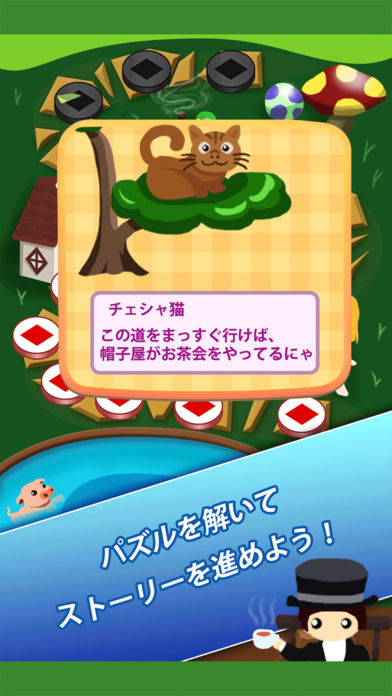 アリスと不思議なパズルワールドのスクリーンショット_3