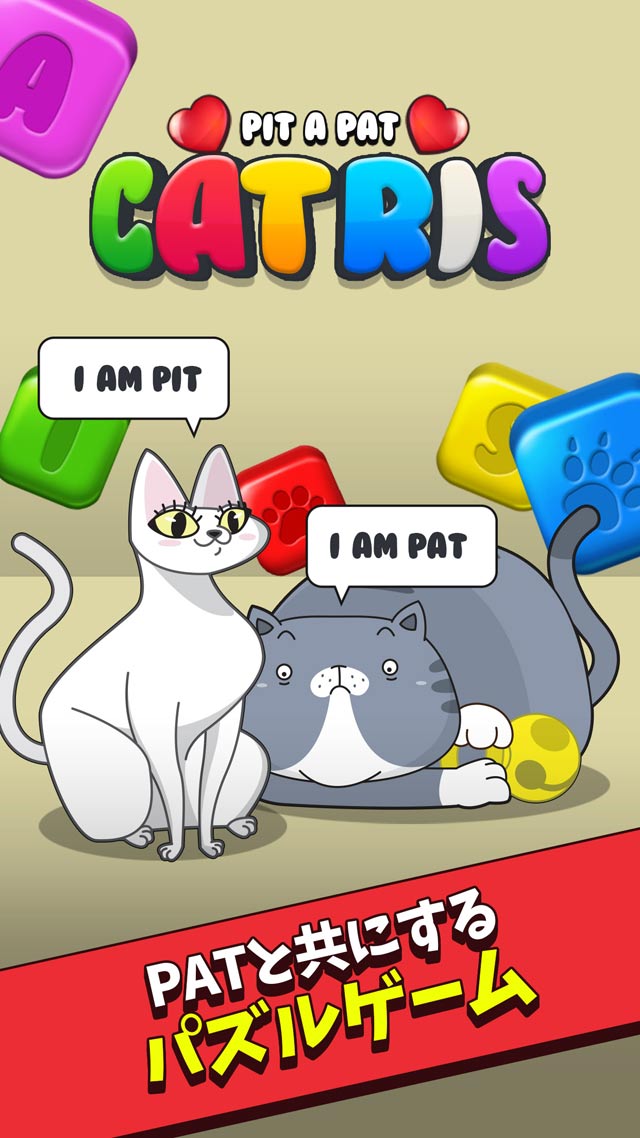 CATRISのスクリーンショット_1