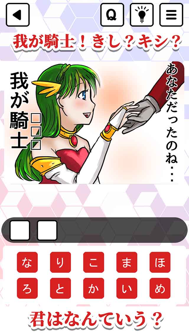 ルビの世界のスクリーンショット_2