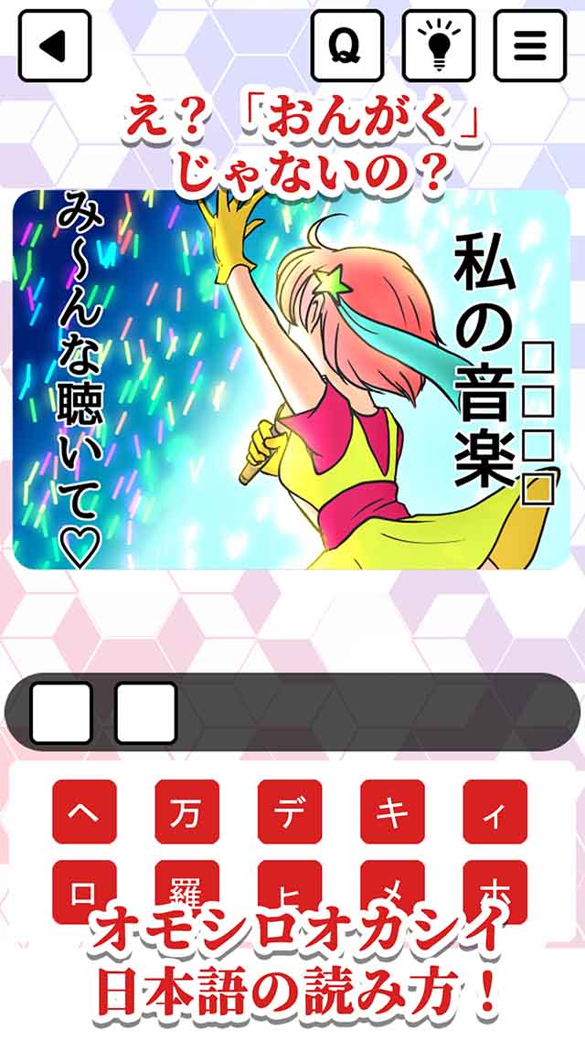 ルビの世界のスクリーンショット_3