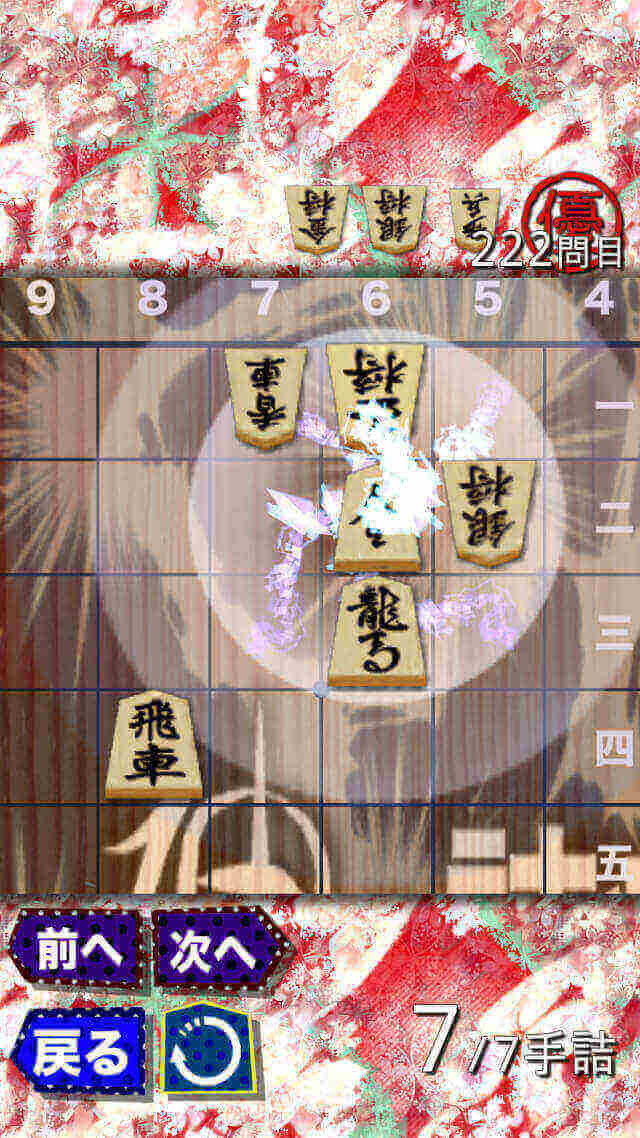 神の詰将棋のスクリーンショット_2