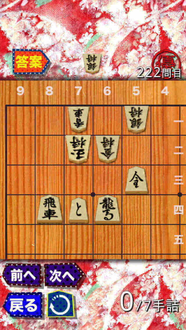 神の詰将棋のスクリーンショット_1